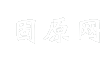 固原网